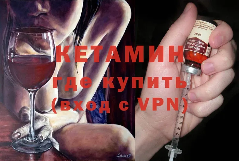 КЕТАМИН ketamine Кандалакша